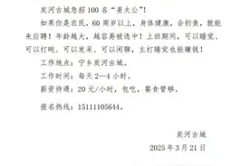 长沙急聘“60后”带薪钓鱼，上班期间还能睡觉图片