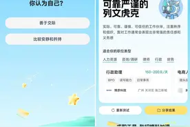 线上线下招聘会不间断，秋招季BOSS直聘多措施助力大学生就业图片