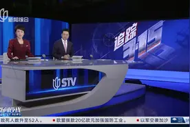 同程金融APP被曝光 上海连夜展开执法检查