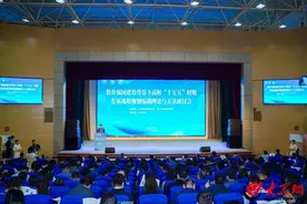 潍坊学院承办研讨会共谋高校高质量发展路径图片