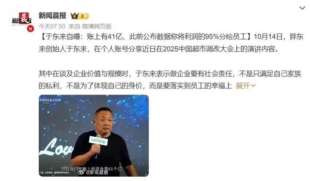 于东来突然出手，胖东来惨遭全网审判！