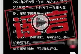 惊悚！人在家中坐却被“网上寻尸”！青岛警方披露真相图片