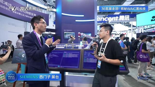 大模型、机器人、Agent扎堆亮相……36氪WAIC2025「氪话未来」直播间藏着多少AI「未来答案」？