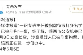 视频曝光令人发指！于某某已被刑拘图片