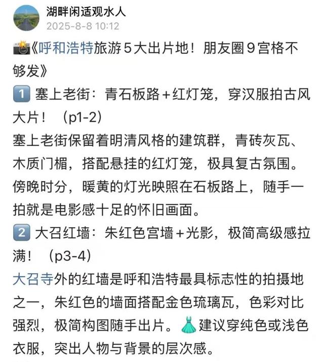 暑假去哪嗨？来呼和浩特解锁旅行新体验！