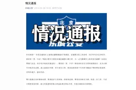 用辣椒水喷外卖员？警方：侯某某（男，34岁），行拘！图片