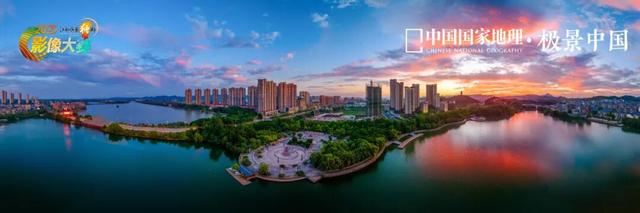 中国国家地理·极景中国“2025江西风景独好影像大赛”榜单发布！