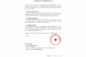 投资天天短剧版权，收益率1000%？假冒账号涉嫌非法集资图片