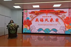 长沙市开福区清水塘第三小学举行2025年英语节活动图片
