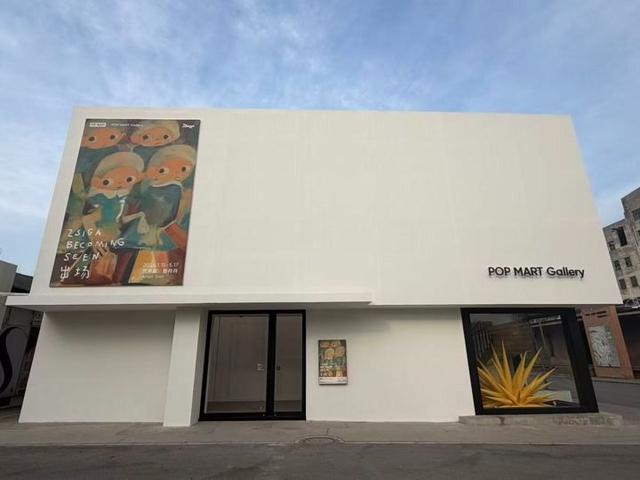 北京日报社区小板报 | 泡泡玛特画廊首展，今起开放！