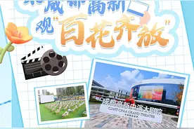 来成都高新，观“百花齐放”图片