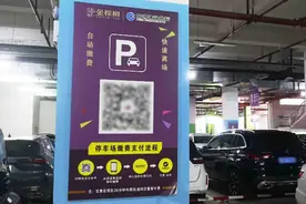 天天315 | 扫码支付不再便捷 海口个别商家需授权个人信息方可点餐、缴停车费图片