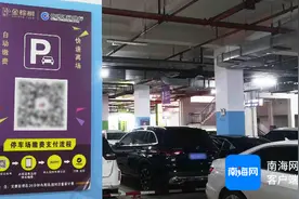 天天315 | 扫码支付不再便捷 海口个别商家需授权个人信息方可点餐、缴停车费图片
