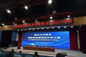 “鸡娃”也“烂尾”？城市教育越来越卷，乡村学校要跟进吗？200多位浙江乡村学校校长给出答案图片