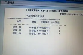 湖北急寻7星彩500万大奖得主图片