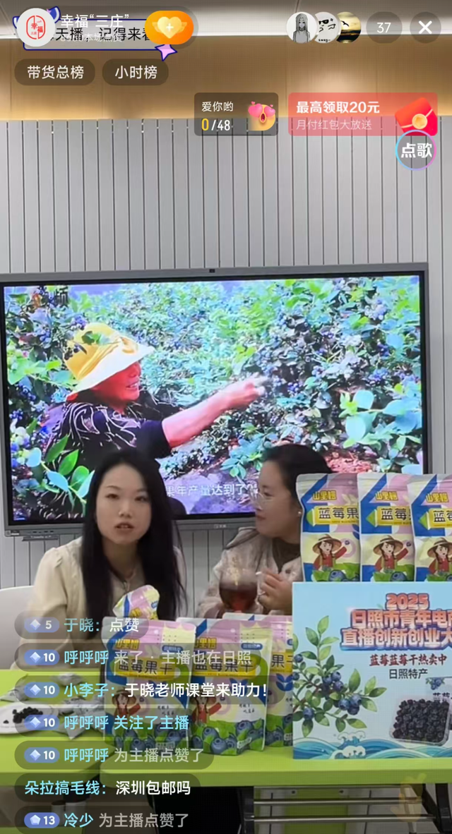 这场电商直播大赛！超燃！