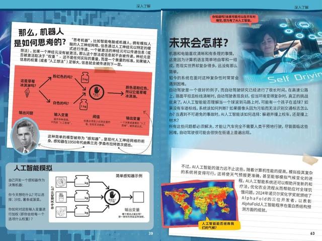 超好玩的机器人宠物	，陪伴它、训练它，还能边玩边学科学知识！
