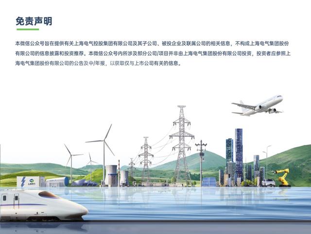 《上海电气》| 2025年第4期 封面话题：人机共舞 集群交响