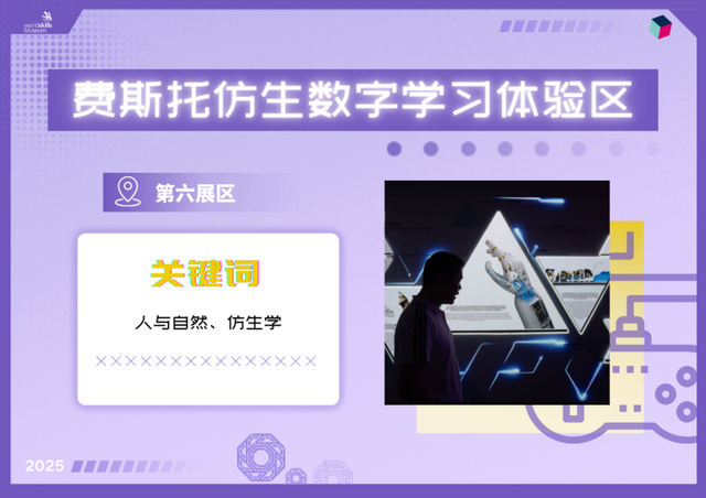知识原来可以这么“玩”，来世界技能博物馆，一起踏上技能的探险之旅