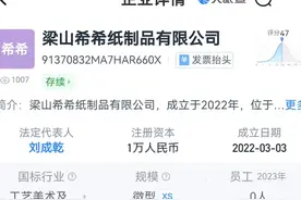 央视315晚会曝光！知名母婴品牌残次料竟被翻新售卖，涉事工厂电话已关机图片