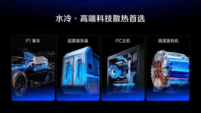 红魔水冷暨游戏技术发布会举行，展示手机散热技术领域新突破