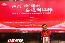 传承志愿精神 做一辈子的“活雷锋”——记“湖南省最美志愿者”唐新宇图片