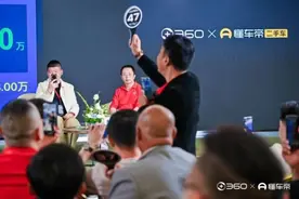 周鸿祎懂车帝直播卖二手车，溢价10倍背后的新现象图片