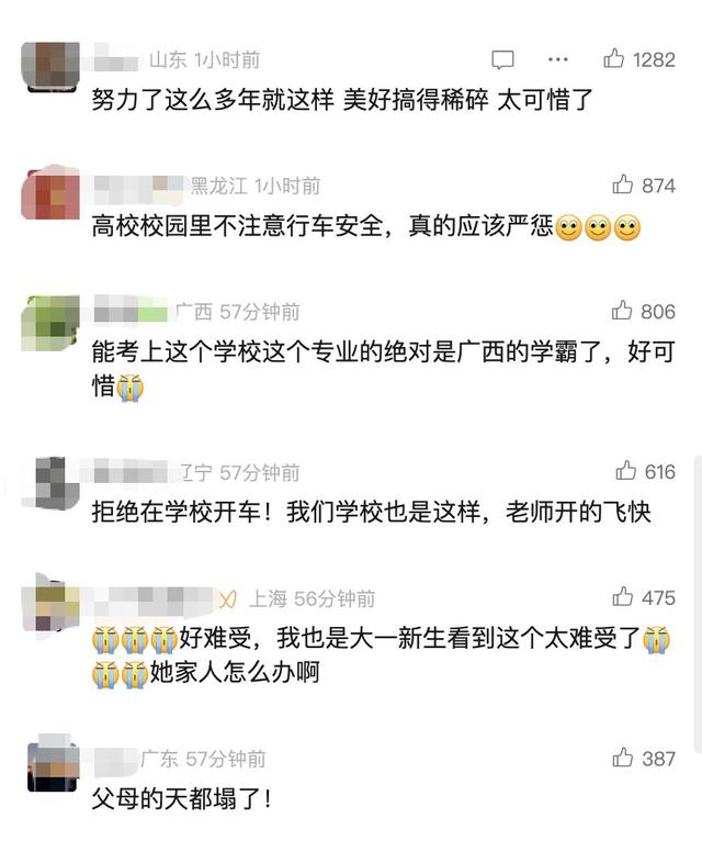 痛心！遇难女孩是大一新生，当天过18岁生日！警方通报“华南理工大学车祸”