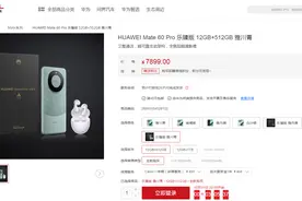 7899元起，华为新机即将开售！图片