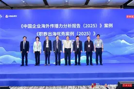 山科职院荣获“助力企业出海职教先锋”称号 打造“四维协同”国际化品牌‌图片