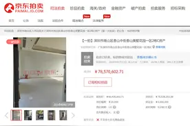 出价778次，7857万元成交！深圳又一法拍别墅火出圈图片