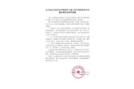 袁记云饺道歉：涉事加盟店停业整顿一周，店长被开除图片