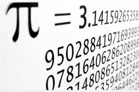 如果圆周率π有一天被算尽了，会产生什么后果？图片