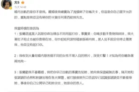 大S工作室发文称衷心期盼能早日结束纷争，汪小菲：避重就轻图片