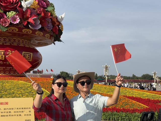 祝福祖国！市民天安门广场大花篮前拍照留影，共迎国庆