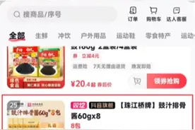 与辉同行广东行收官，珠江桥牌 “一酱成菜”深受喜爱图片