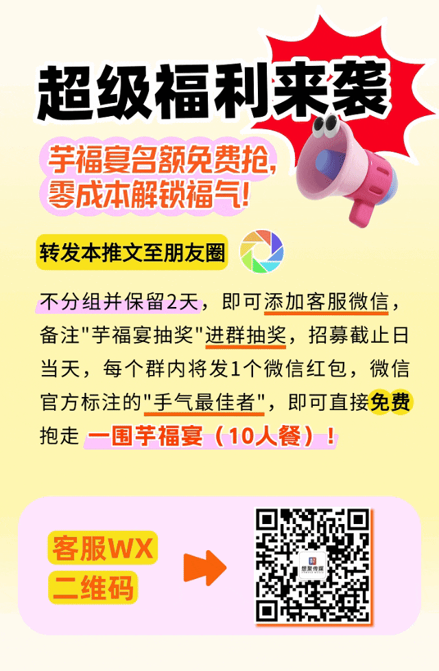 高能剧透！来炭步第八届芋头节，吃美食、逛市集……