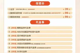 好消息！每周六、周日全天，长沙泰和医院挂号费、诊查费全免！图片