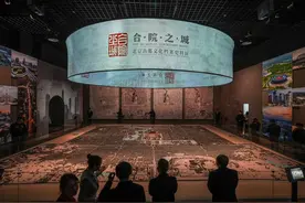 北京市档案馆上新常设展！3700件展品讲述“合院之城”图片