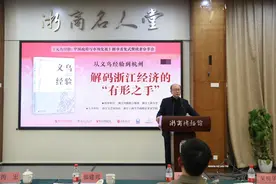钱报读书会｜从义乌经验看政府行为，读懂经济奇迹背后的实践逻辑图片