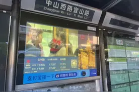 只需“碰一下” 上海智能公交查询服务试运行图片