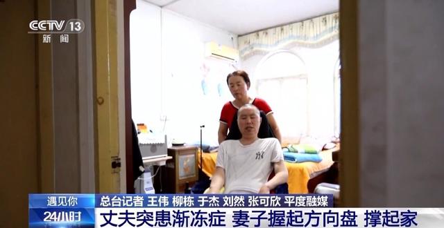 女子带患渐冻症丈夫开网约车