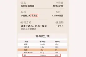 这种面真不是“垃圾面”，居然一直被误解！这样吃更健康图片