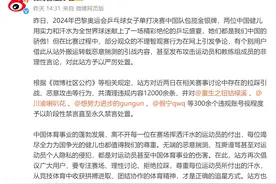 “饭圈”行为干扰奥运观赛，微博、抖音、头条治理违规内容图片