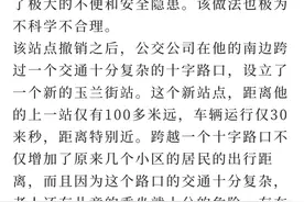 存在十几年的公交站点为何突然改建？能否回到原站点？郑州公交回应图片