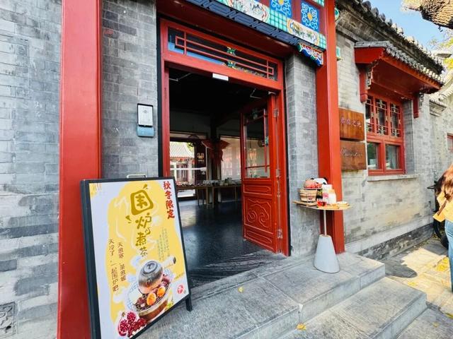 胡同不一“Young” | 北锣鼓巷：白蜡树下的北平之秋