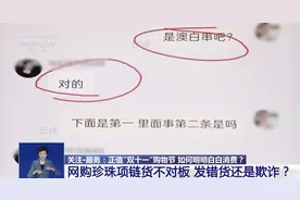 “先涨再降”算欺诈吗？货不对板怎么办？“双十一”遇到这些情形可维权→图片