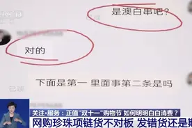 “先涨再降”算欺诈吗？货不对板怎么办？“双十一”遇到这些情形可维权→图片