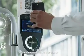 西南地区首个！成都实现境外钱包一码畅刷全交通场景图片