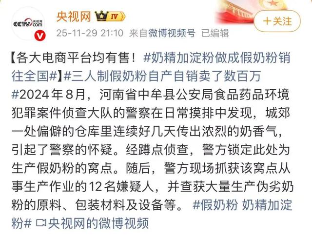 央视曝光：全是假的，涉14种品牌，各电商平台均有售